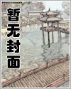 群狼环绕漫画